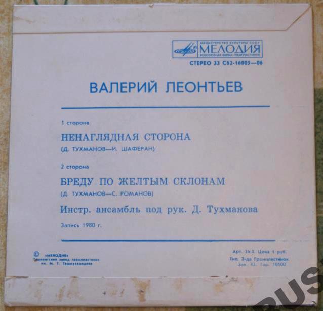 Валерий Леонтьев поёт песни Давида Тухманова