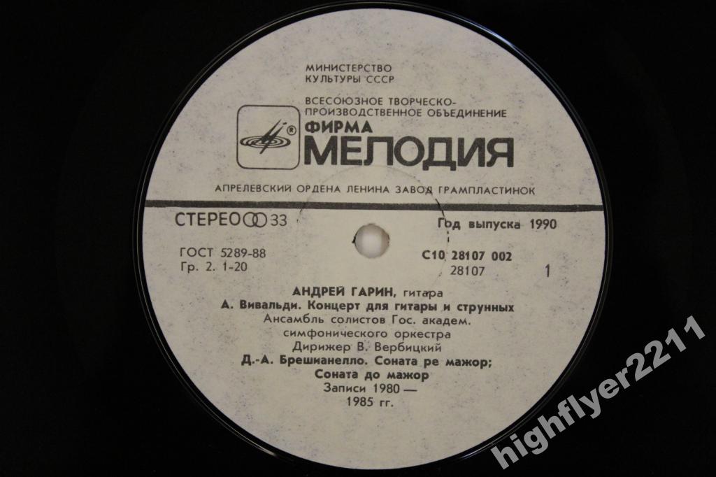 Андрей ГАРИН (гитара) - А. Вивальди, Д. Брешианелло, Н. Паганини