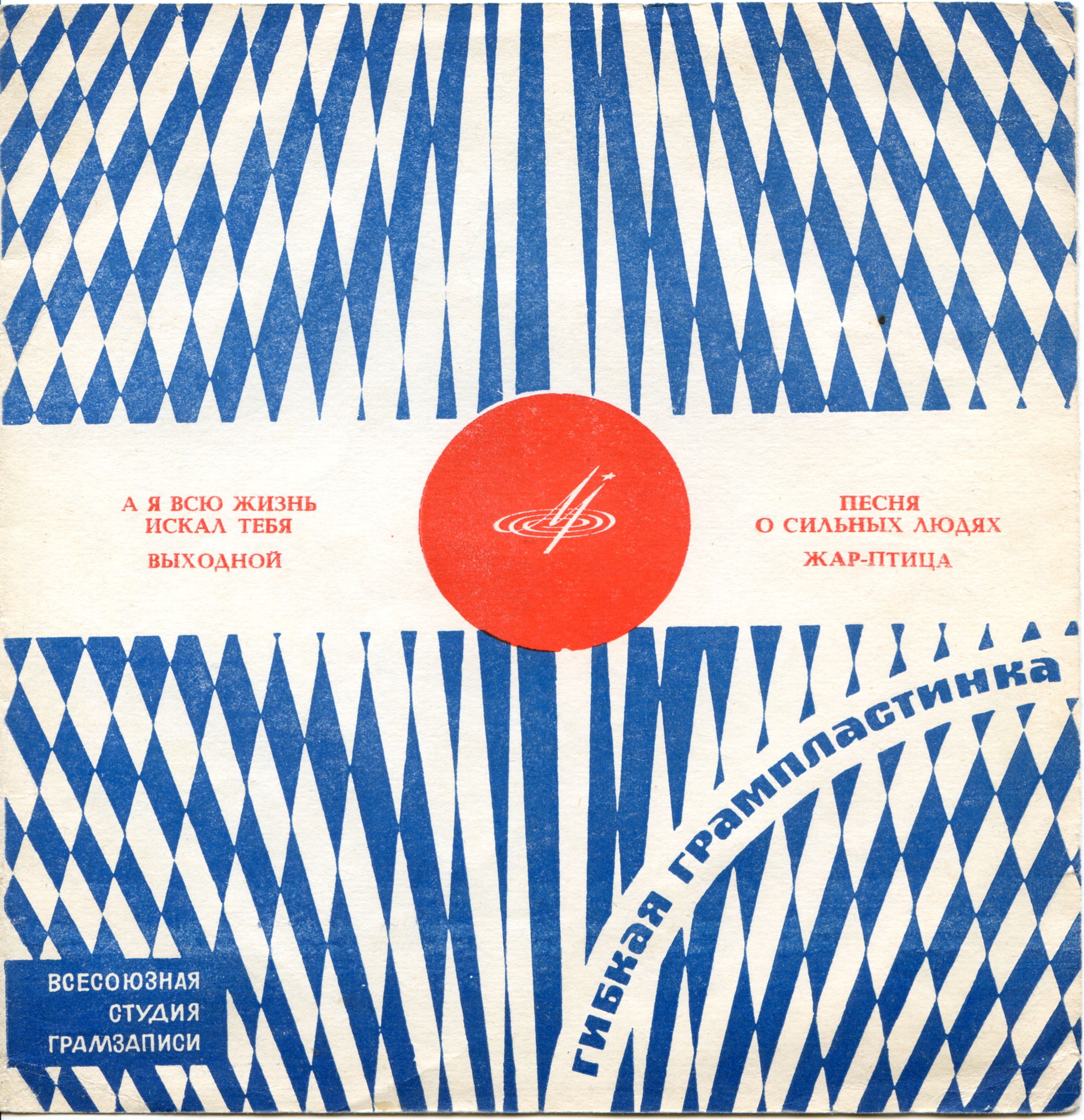 Лариса Мондрус, Эдуард Хиль, Нина Бродская, Юрий Гуляев