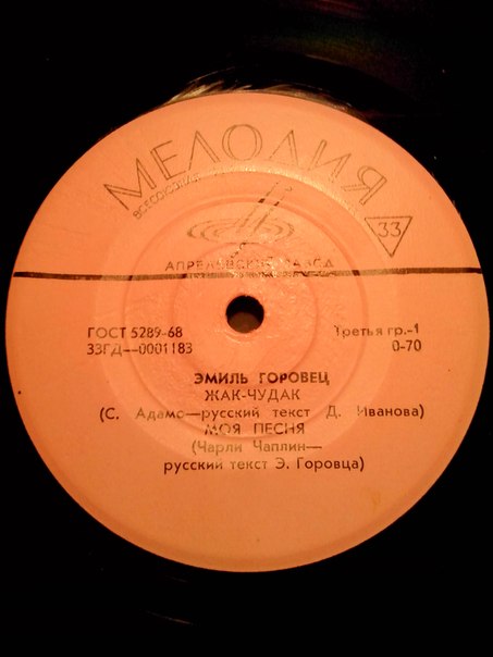 Поет Эмиль Горовец. Моя песня