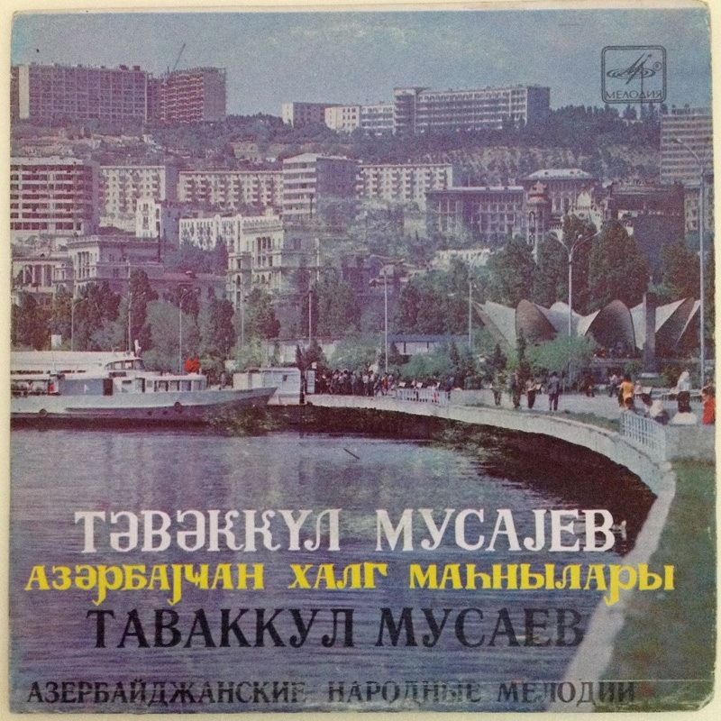 МУСАЕВ Таваккул
