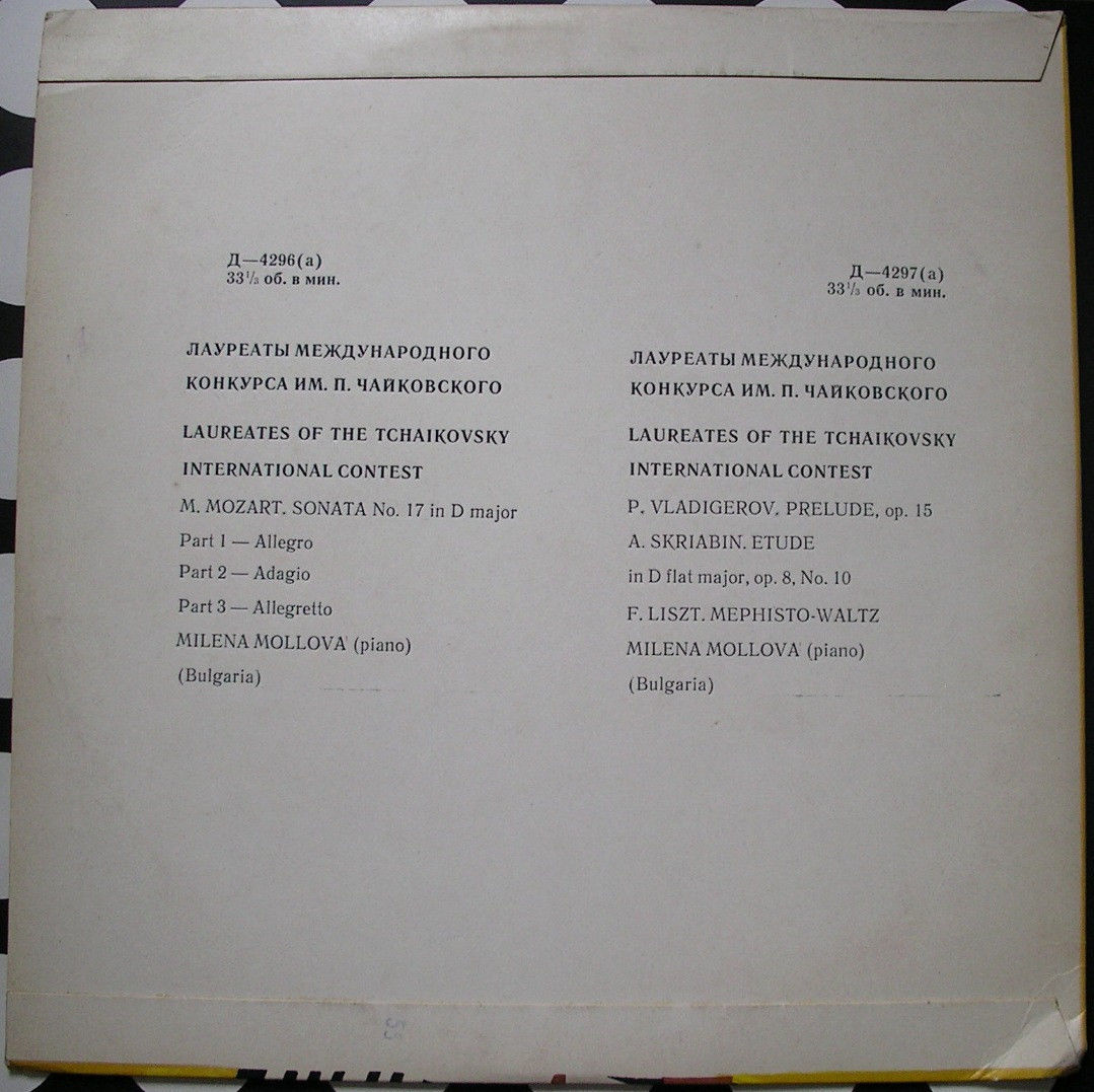 Милена МОЛЛОВА (ф-но)