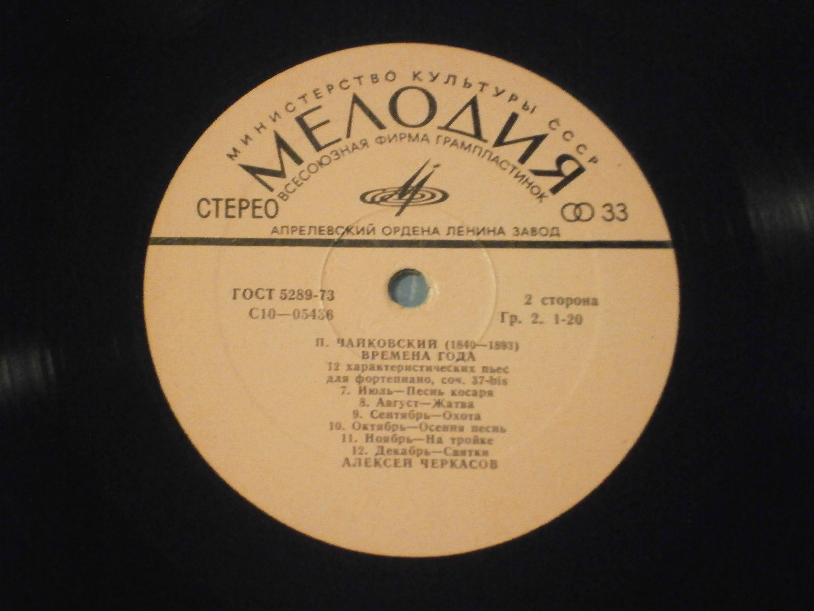 П. Чайковский: Времена года (Алексей Черкасов, ф-но)