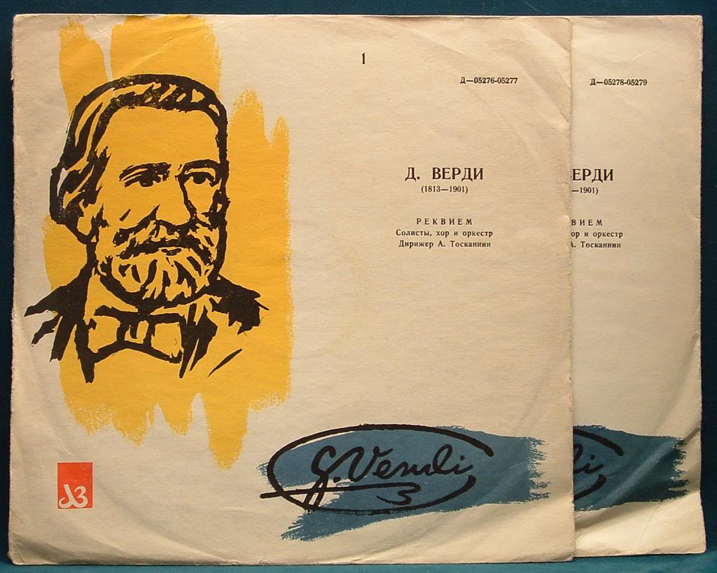 Дж. ВЕРДИ (1815-1901): Реквием (А. Тосканини)