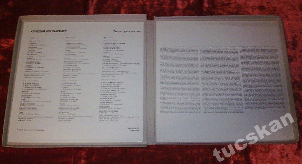 Клавдия Шульженко. Песни прошлых лет
