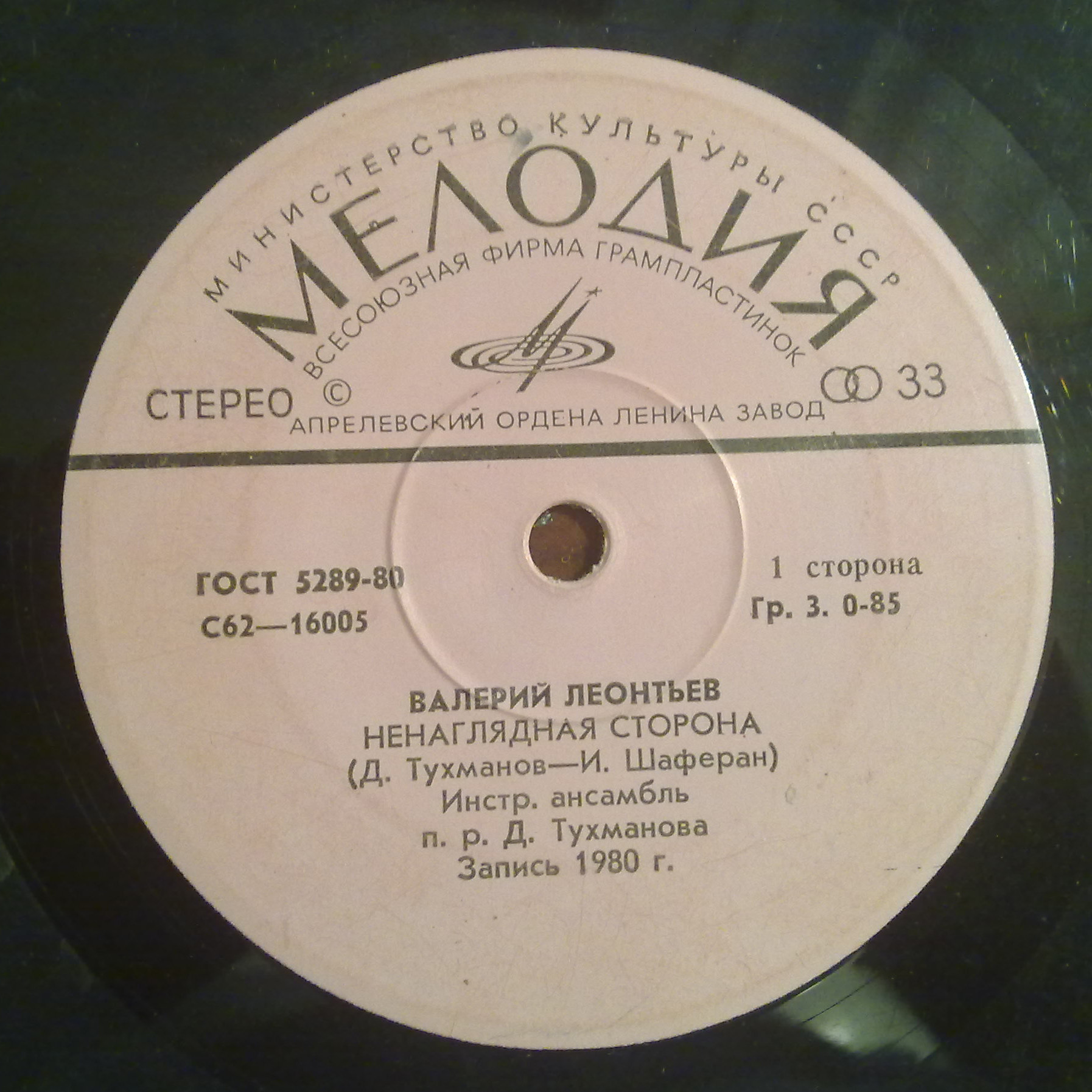 Валерий Леонтьев поёт песни Давида Тухманова