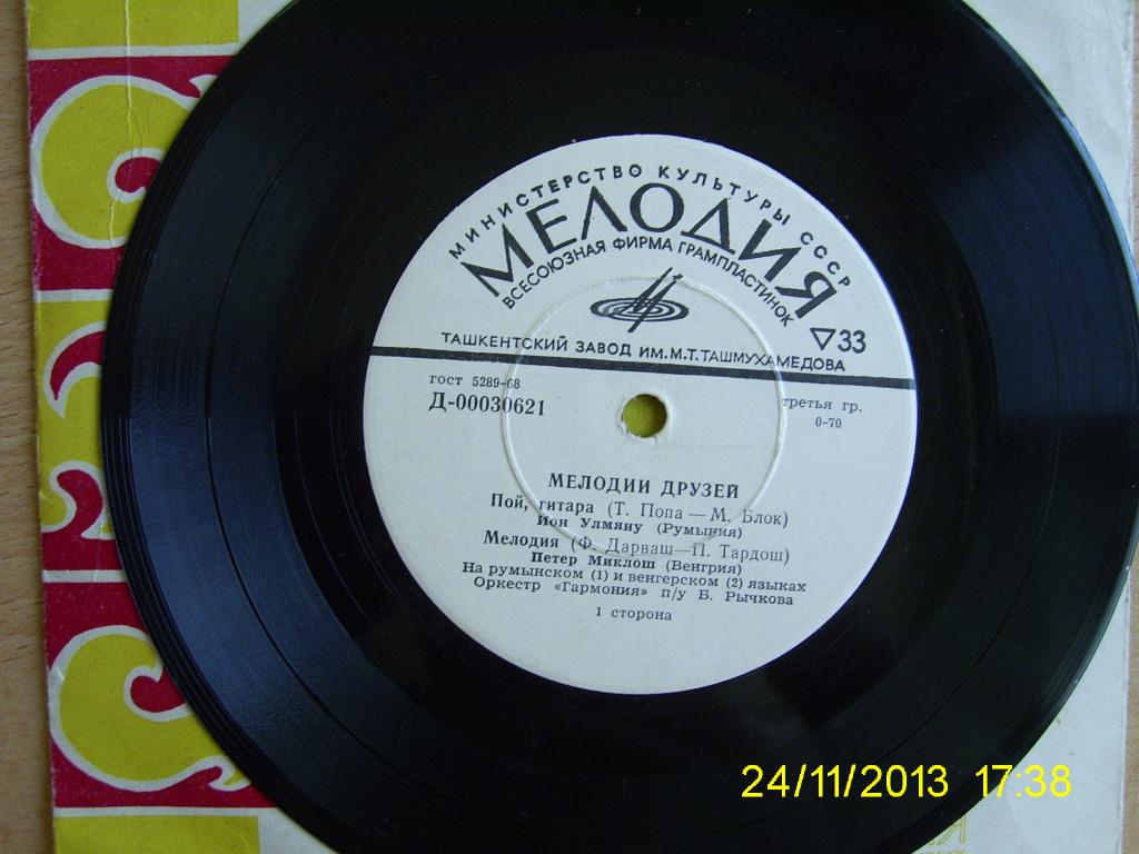 Мелодии друзей