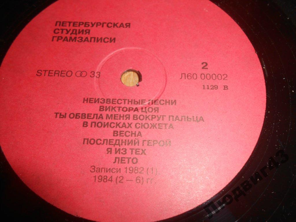 Группа «КИНО». Неизвестные песни Виктора Цоя