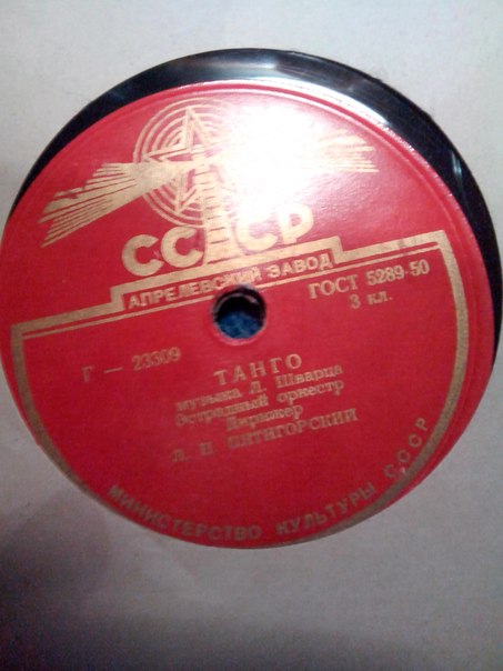 Танго / Краковяк