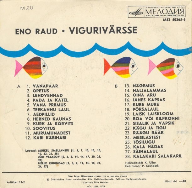 Э. РАУД (1928): «Рыбья стая и риф», стихи (на эстонском яз.) –