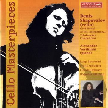 Денис Шаповалов. Виолончельные Шедевры / Cello Masterpieces