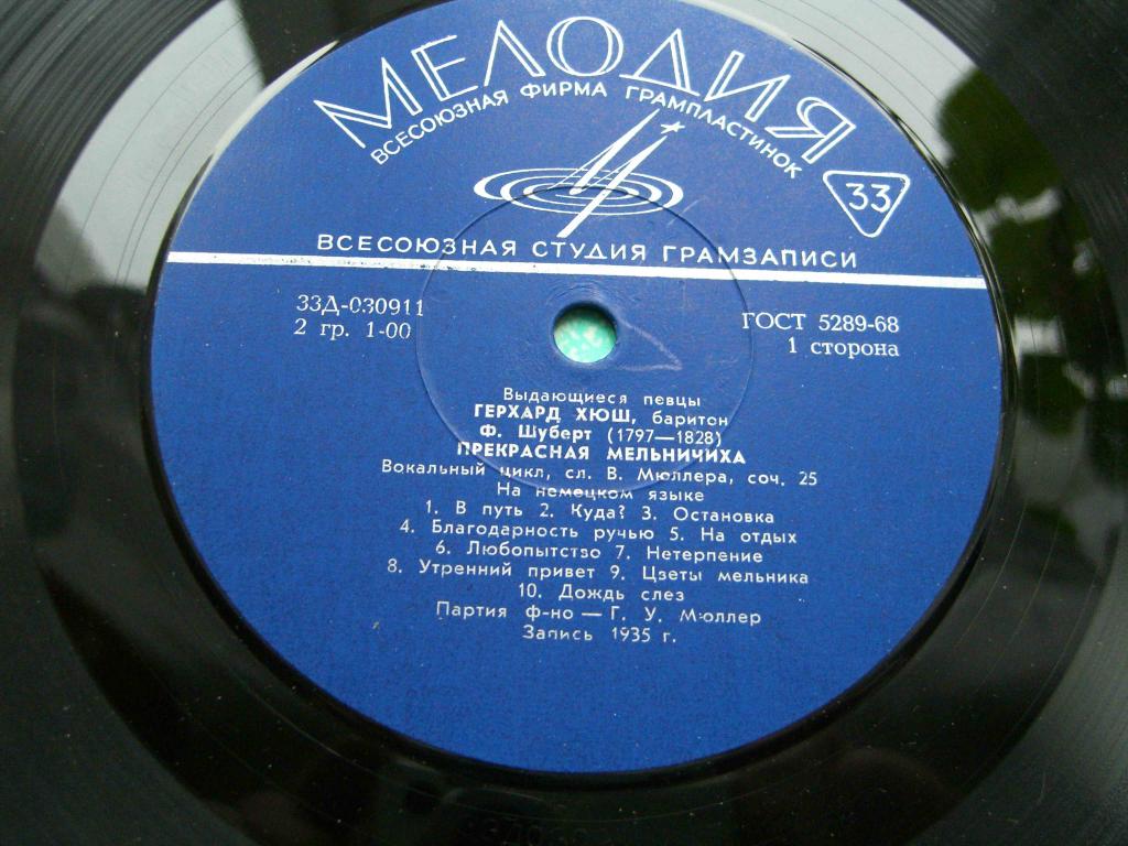 Ф. ШУБЕРТ (1797–1828) «Прекрасная мельничиха», вокальный цикл (Г. Хюш, баритон) — на немецком языке