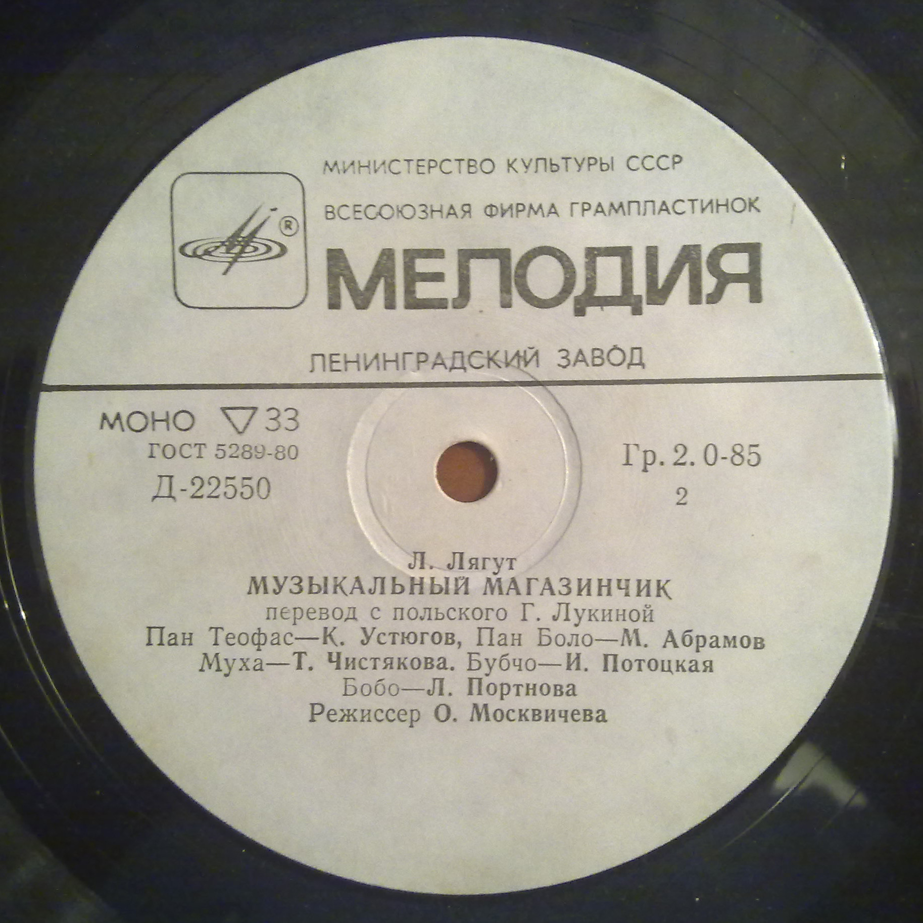 Три поросёнка. Музыкальный магазинчик