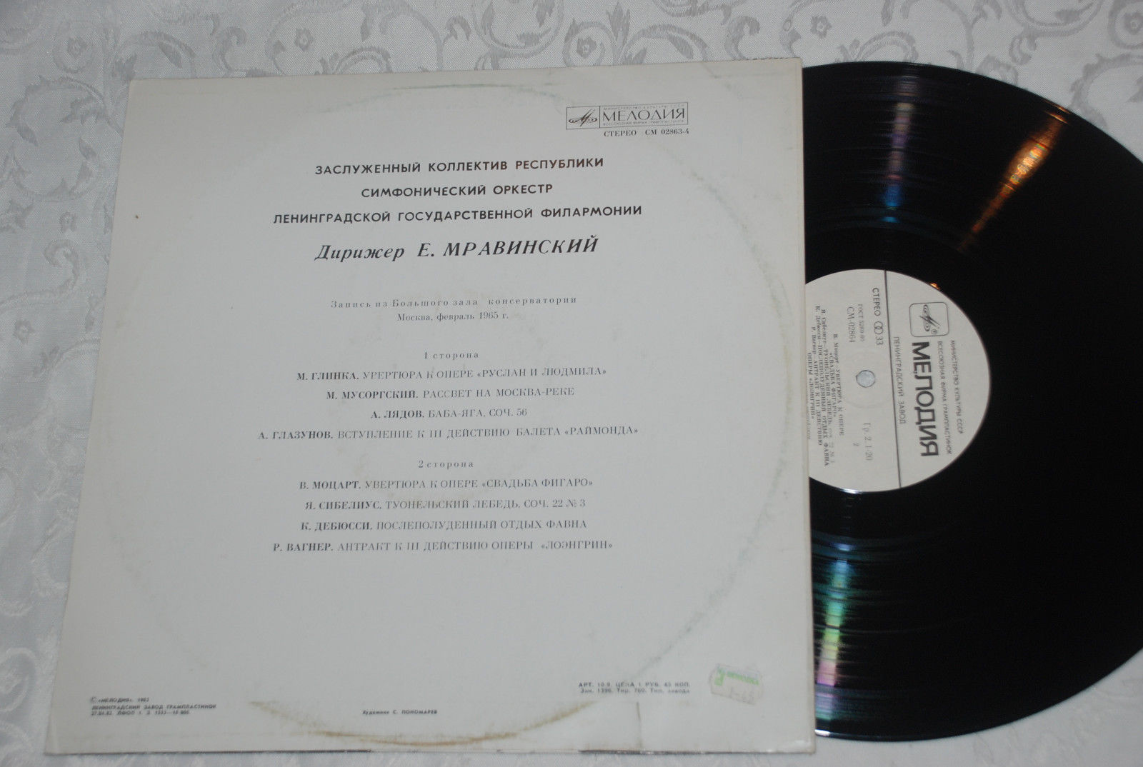 Дирижирует Евгений Мравинский