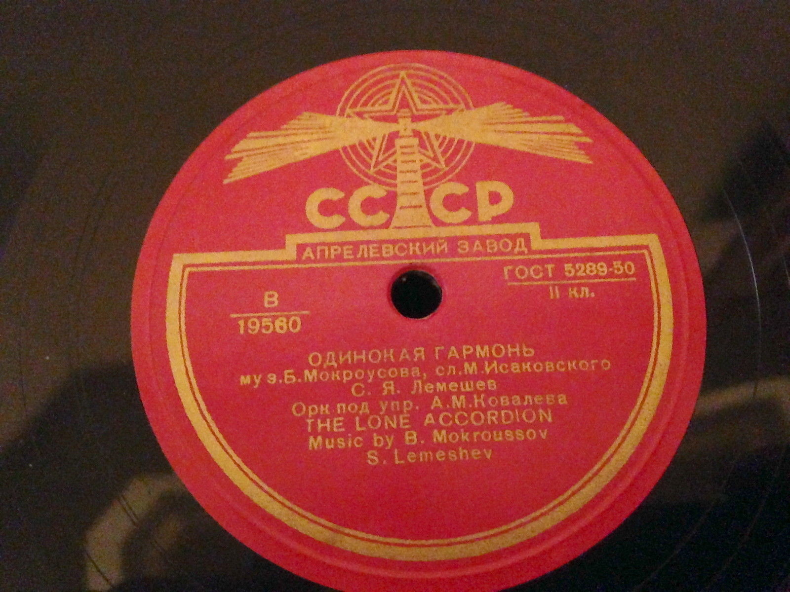 С. Я. Лемешев - Одинокая гармонь / Вьется вдаль тропа лесная