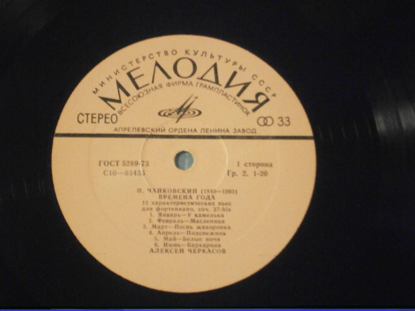 П. Чайковский: Времена года (Алексей Черкасов, ф-но)