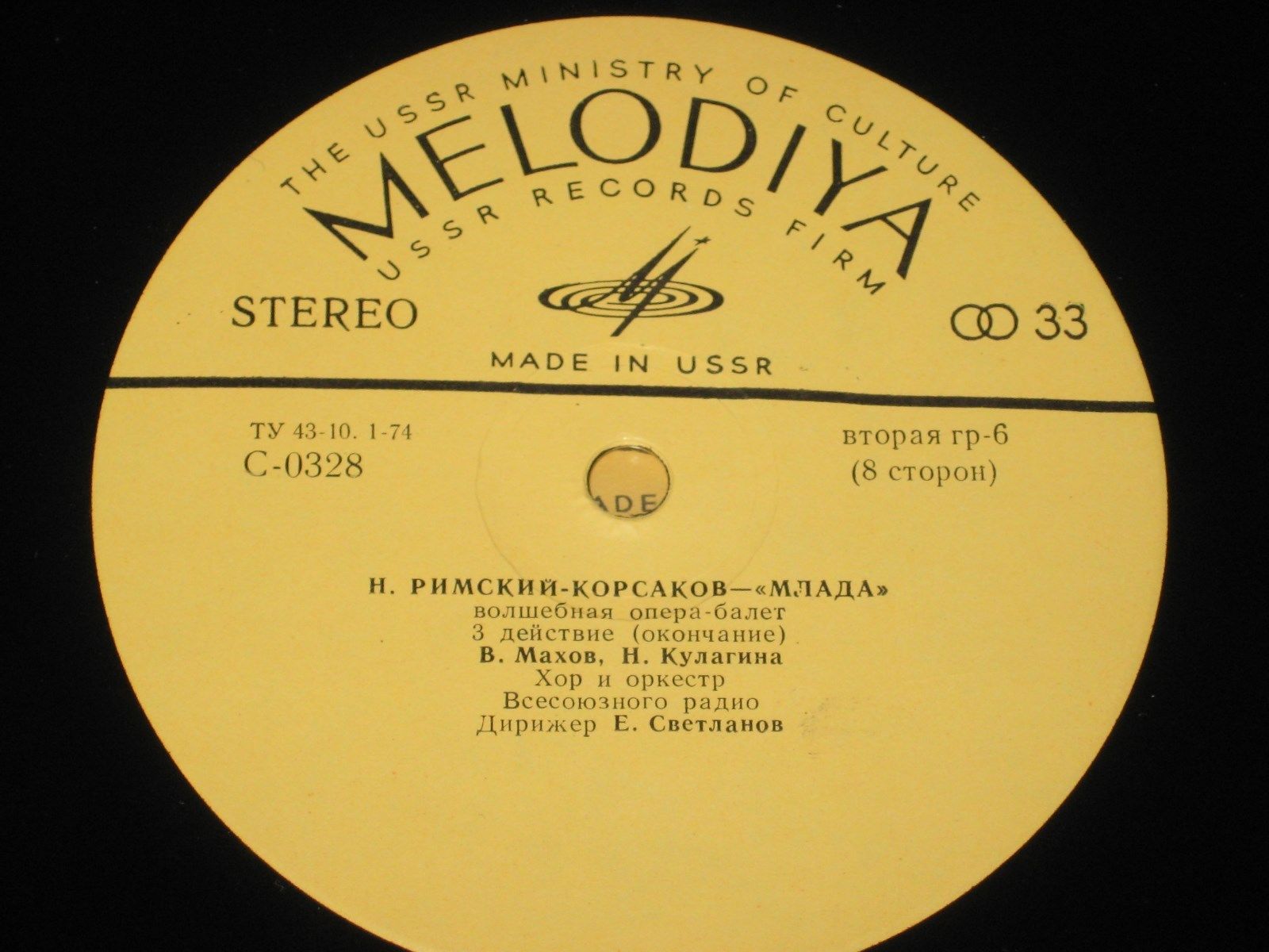 Н. Римский-Корсаков. «Млада», волшебная опера-балет