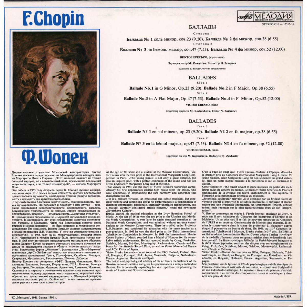 Ф. ШОПЕН (1810-1849): «Баллады для ф-но» (Виктор Ересько)