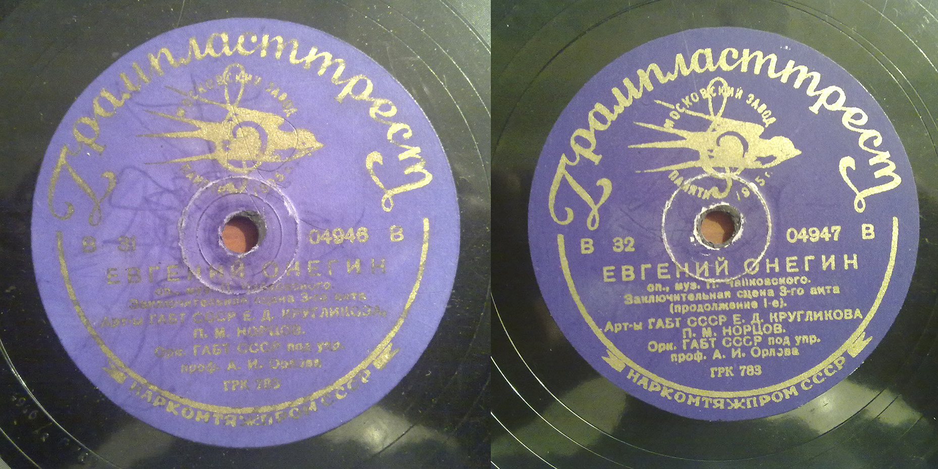 Опера П. Чайковского «Евгений Онегин».  Выпуск к столетию А. С. Пушкина