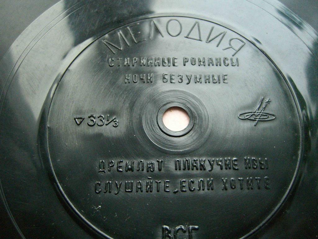 Н. А. Обухова. Старинные романсы