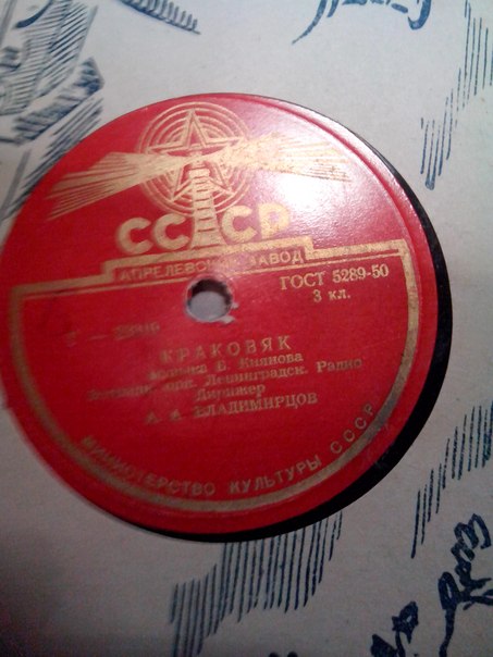 Танго / Краковяк