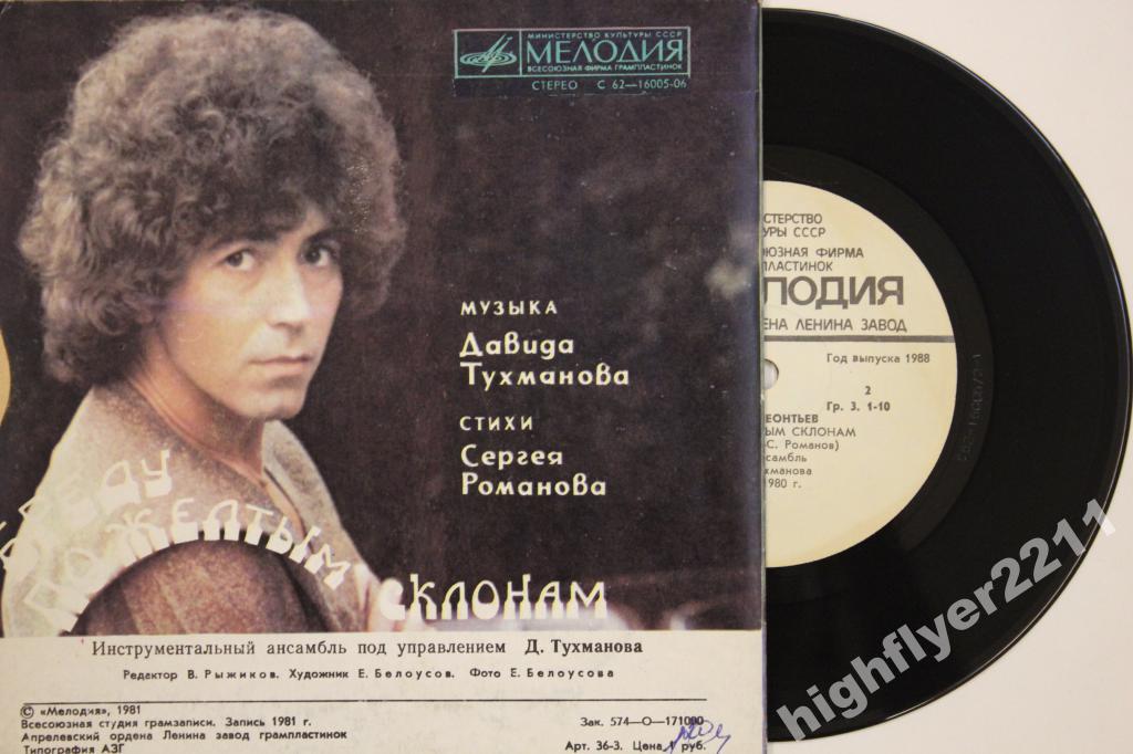 Валерий Леонтьев поёт песни Давида Тухманова