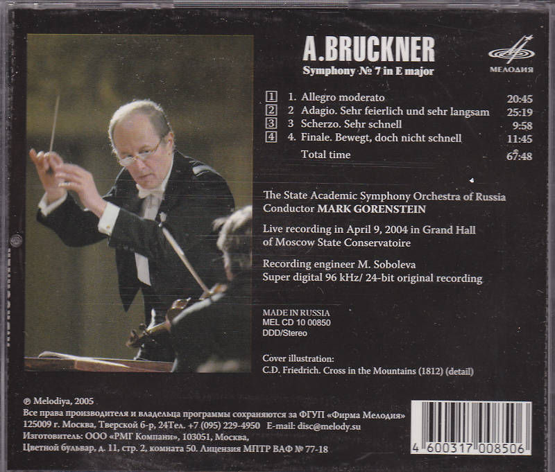 Bruckner - Symphony No. 7 in E major - Mark Gorenstein