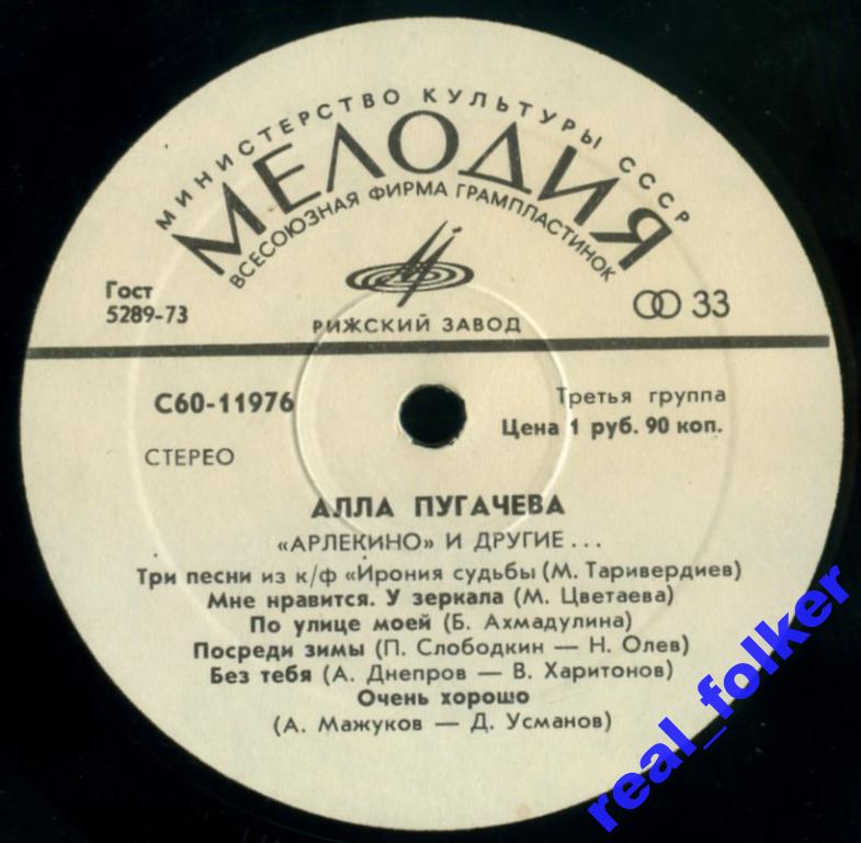 Алла Пугачева. "Арлекино"  и другие...