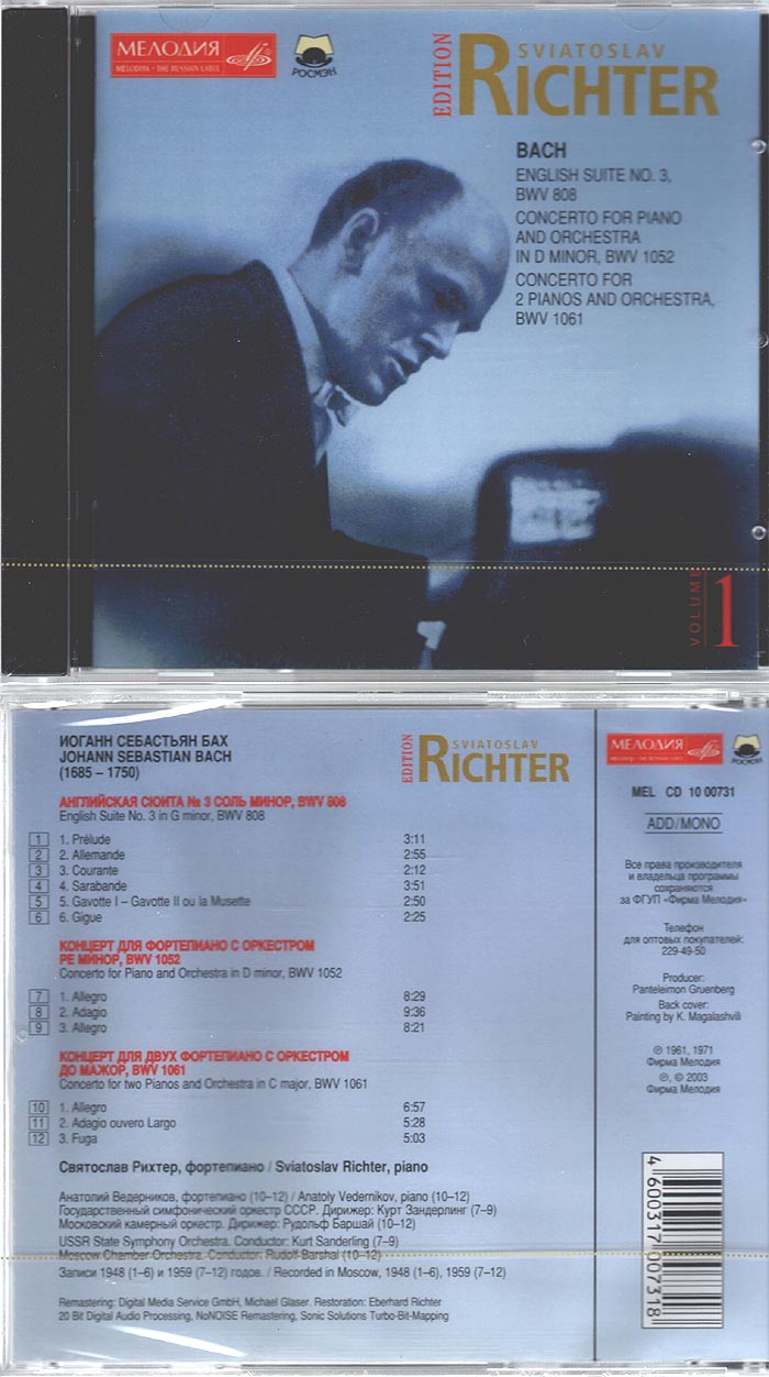 Святослав РИХТЕР (фортепиано). Бах