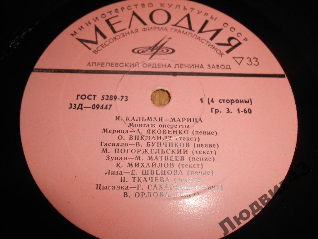 КАЛЬМАН Имре (1882—1953) - «Марица», монтаж оперетты