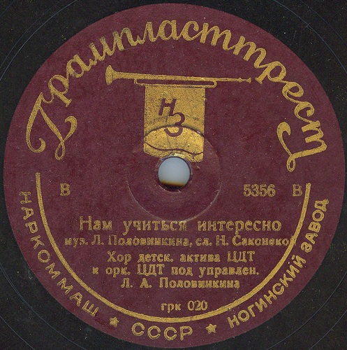 Хор ЦДТ п/у Л. Половинкина – Новый парк / Нам учиться интересно