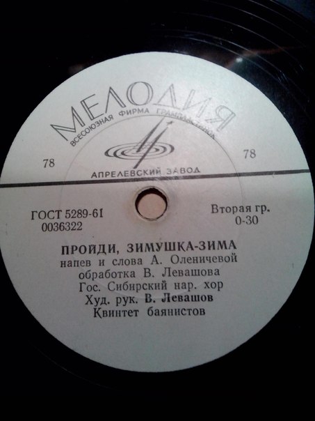 Государственный Сибирский народный хор