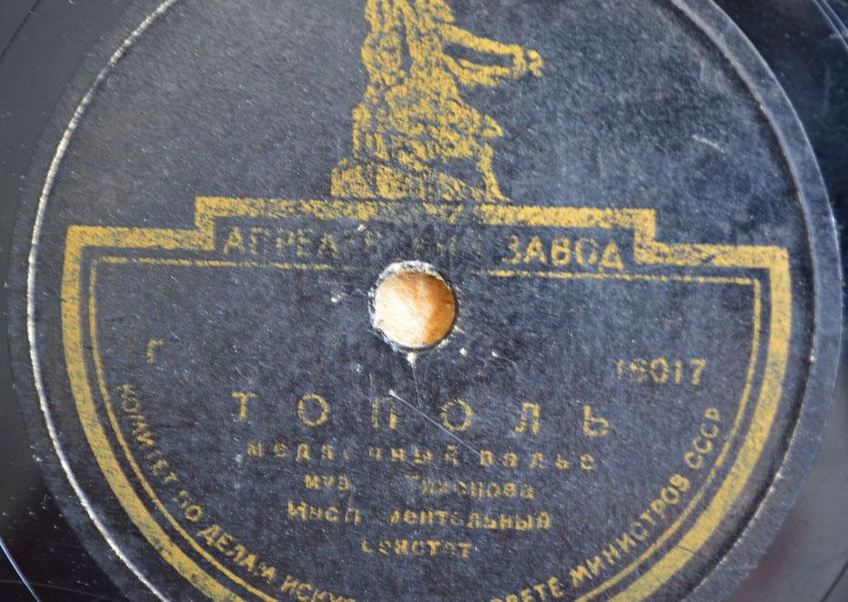 Инстр. ансамбль - Тополь / Цветущий май