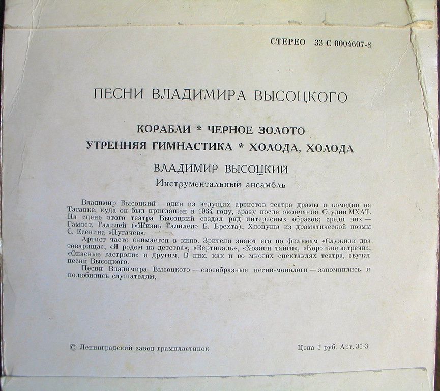 Песни Владимира Высоцкого