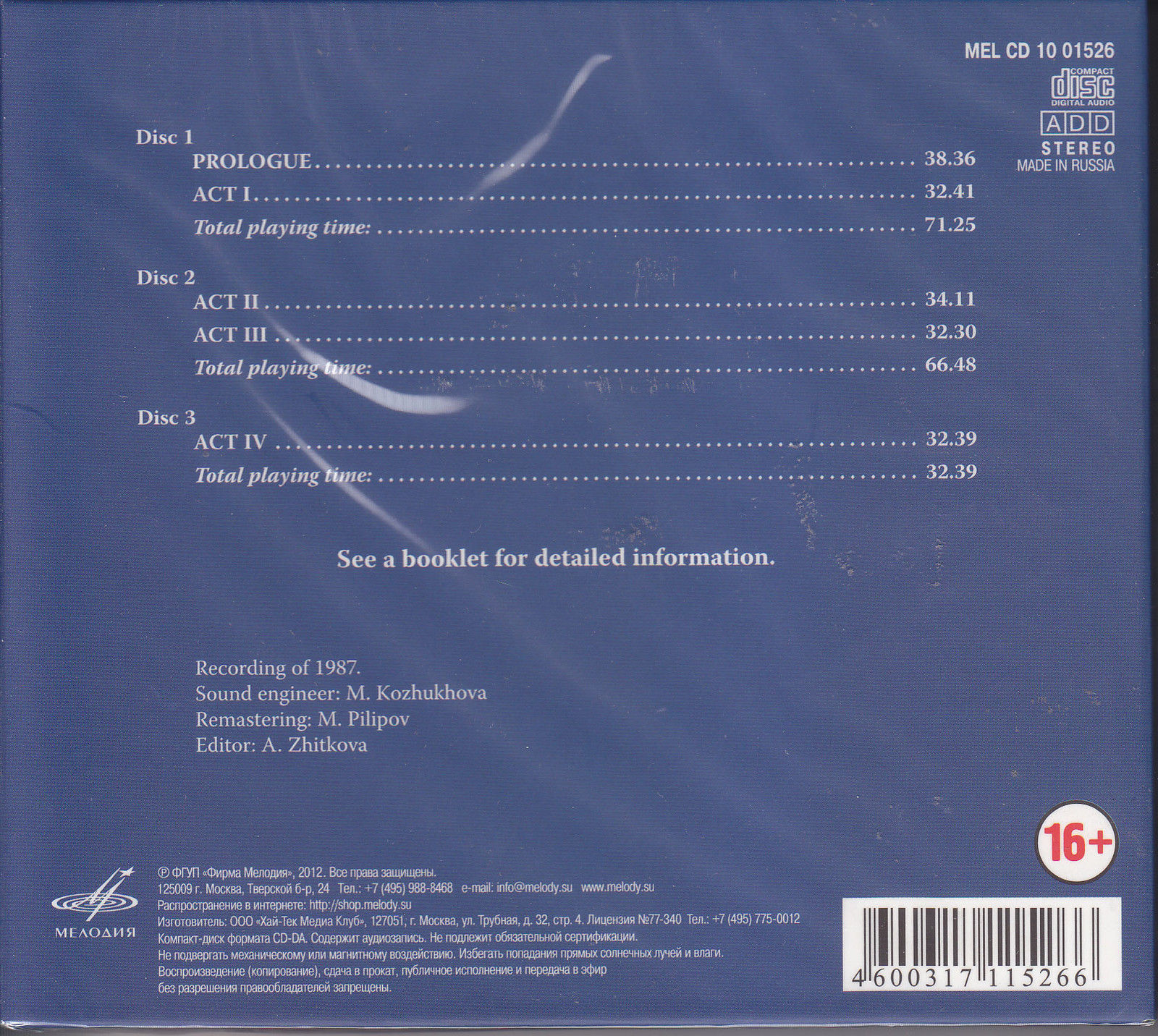 Н. Римский - Корсаков. Снегурочка (весенняя сказка)