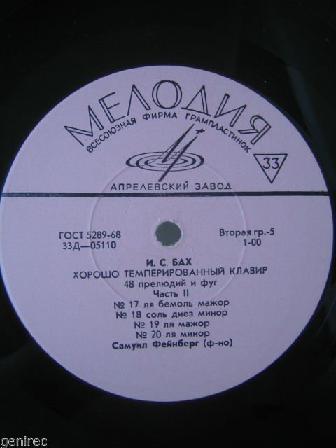 И. С. БАХ Хорошо темперированный клавир, часть 2 (Самуил Фейнберг, ф-но)
