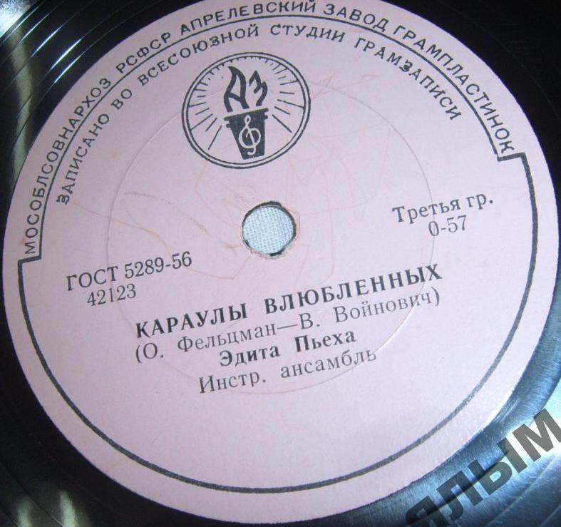 Эдита Пьеха – Караулы влюблённых / Песня остаётся с человеком