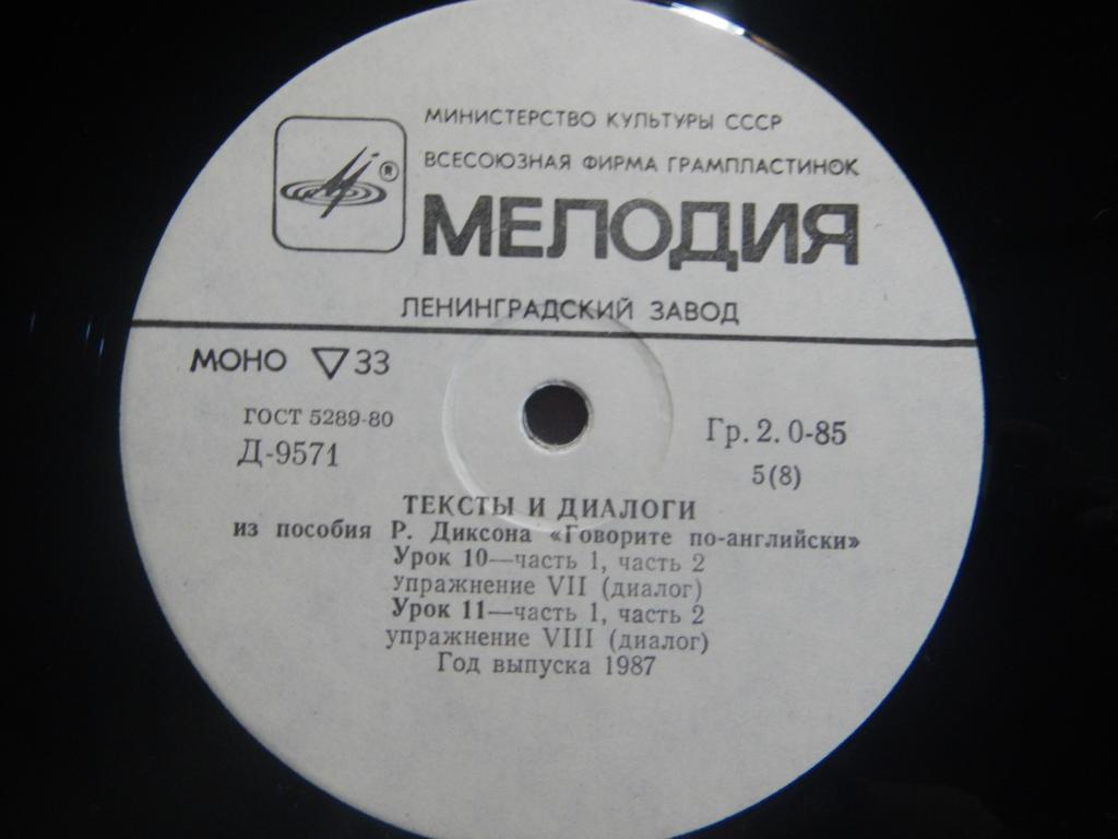 Говорите по-английски (тексты и диалоги из пособия Р. Диксона)