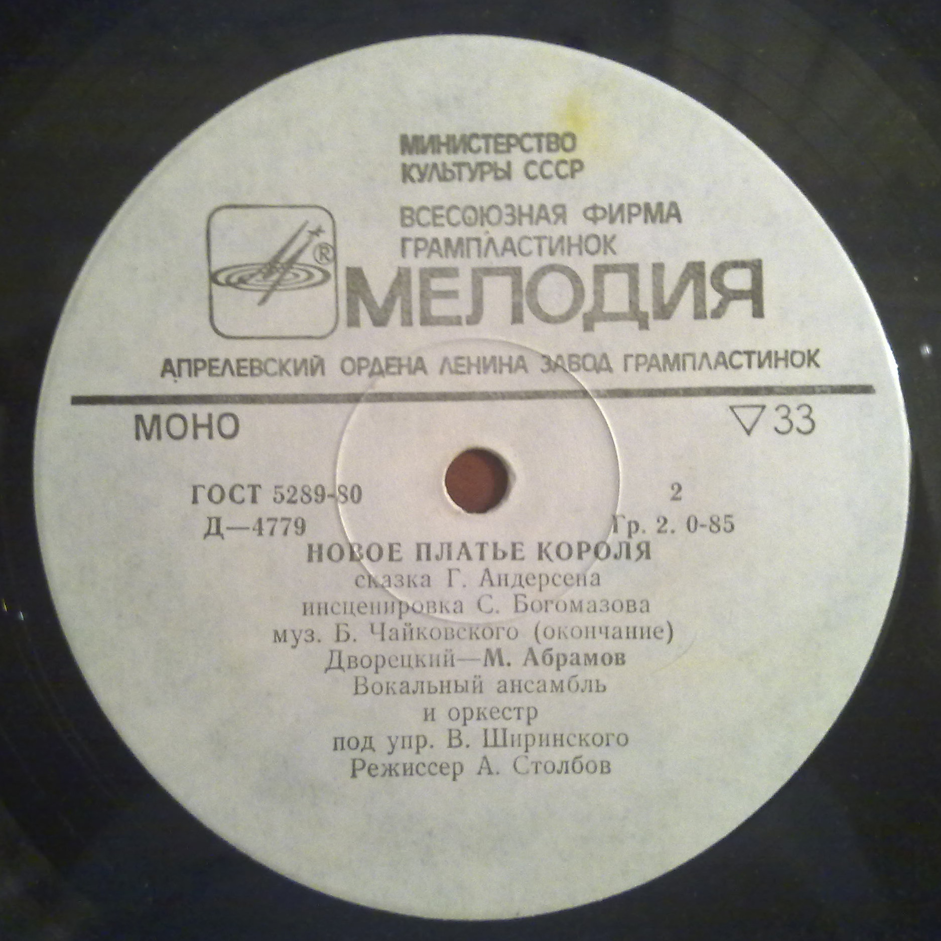 Г. Х. Андерсен. Новое платье короля