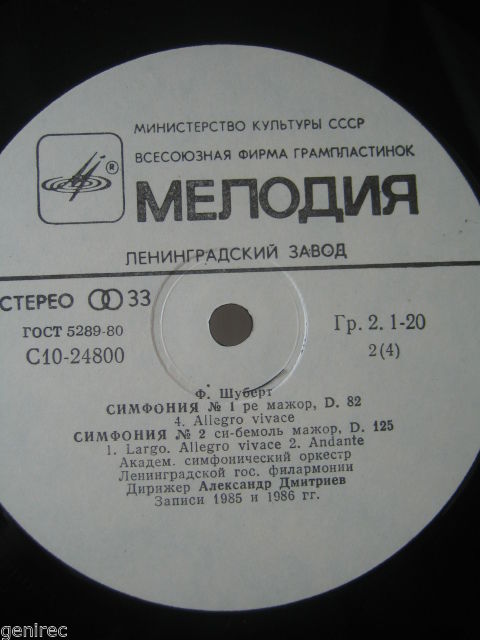Ф. ШУБЕРТ (1797–1828); Симфония № 1 ре мажор / Симфония № 2 си-бемоль мажор / Симфония № 4 до минор «Трагическая» (СО ЛГФ, А. Дмитриев).