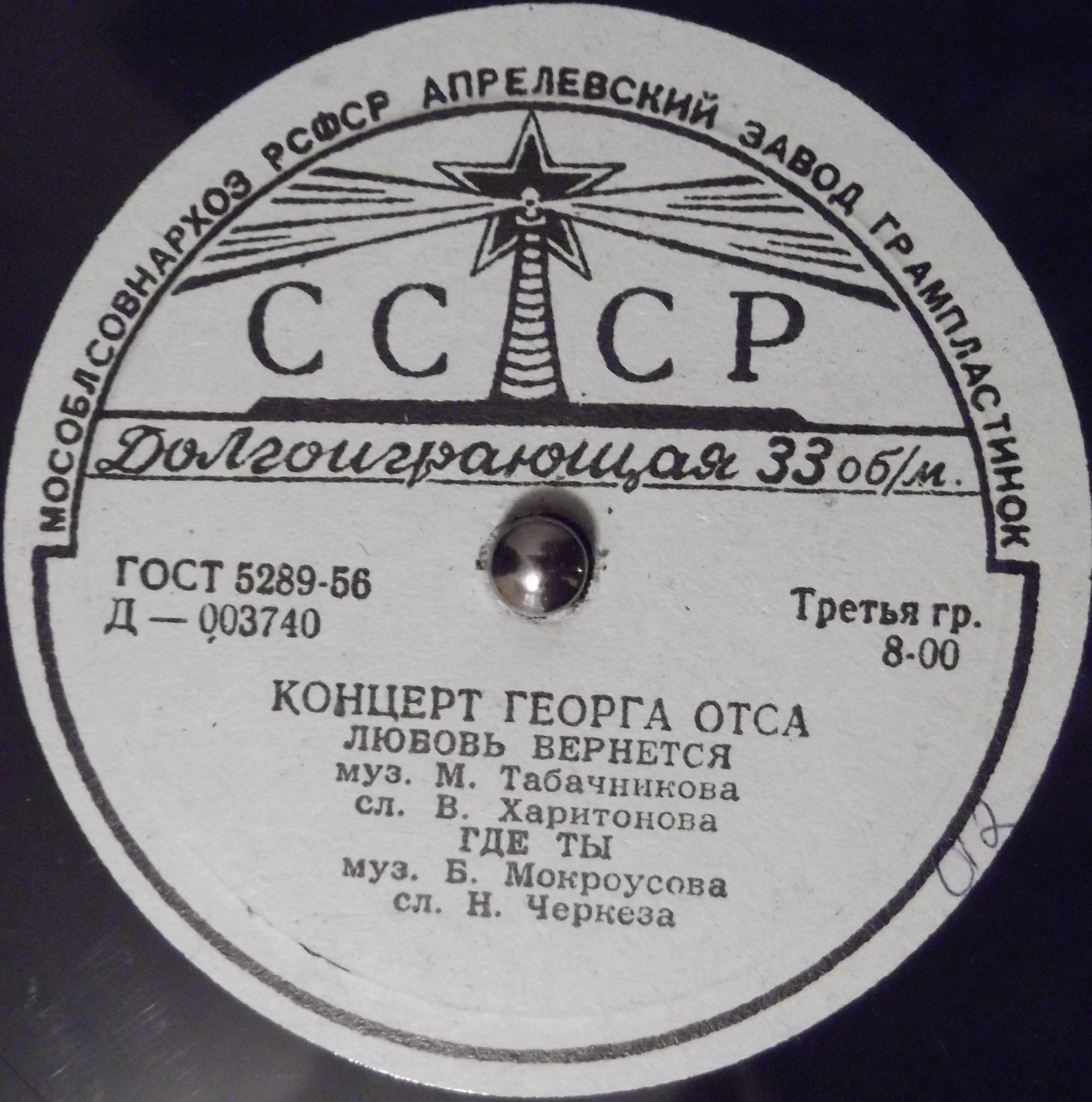 Концерт Георга Отса
