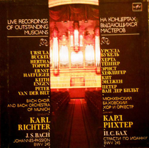 И. С. Бах. Страсти по Иоанну, BWV 245 (Карл Рихтер)