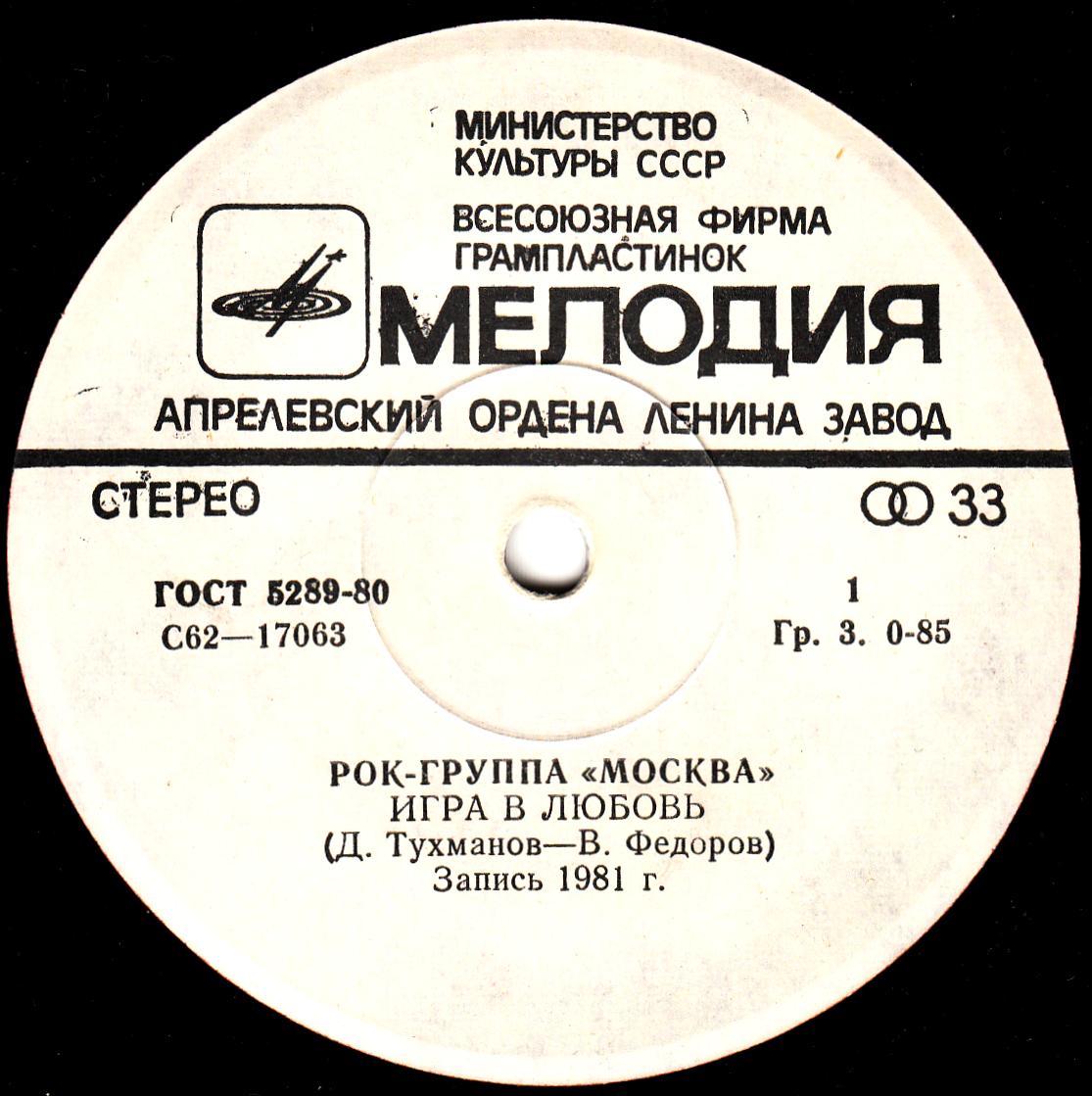 Ансамбль "Москва"