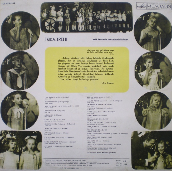 ТРИКА-ТРЕЙ 2. ЛЮБИМЫЕ ПЕСНИ МАЛЫШЕЙ. Песни и обработки композиторов Эстонии (на эстонском яз.)