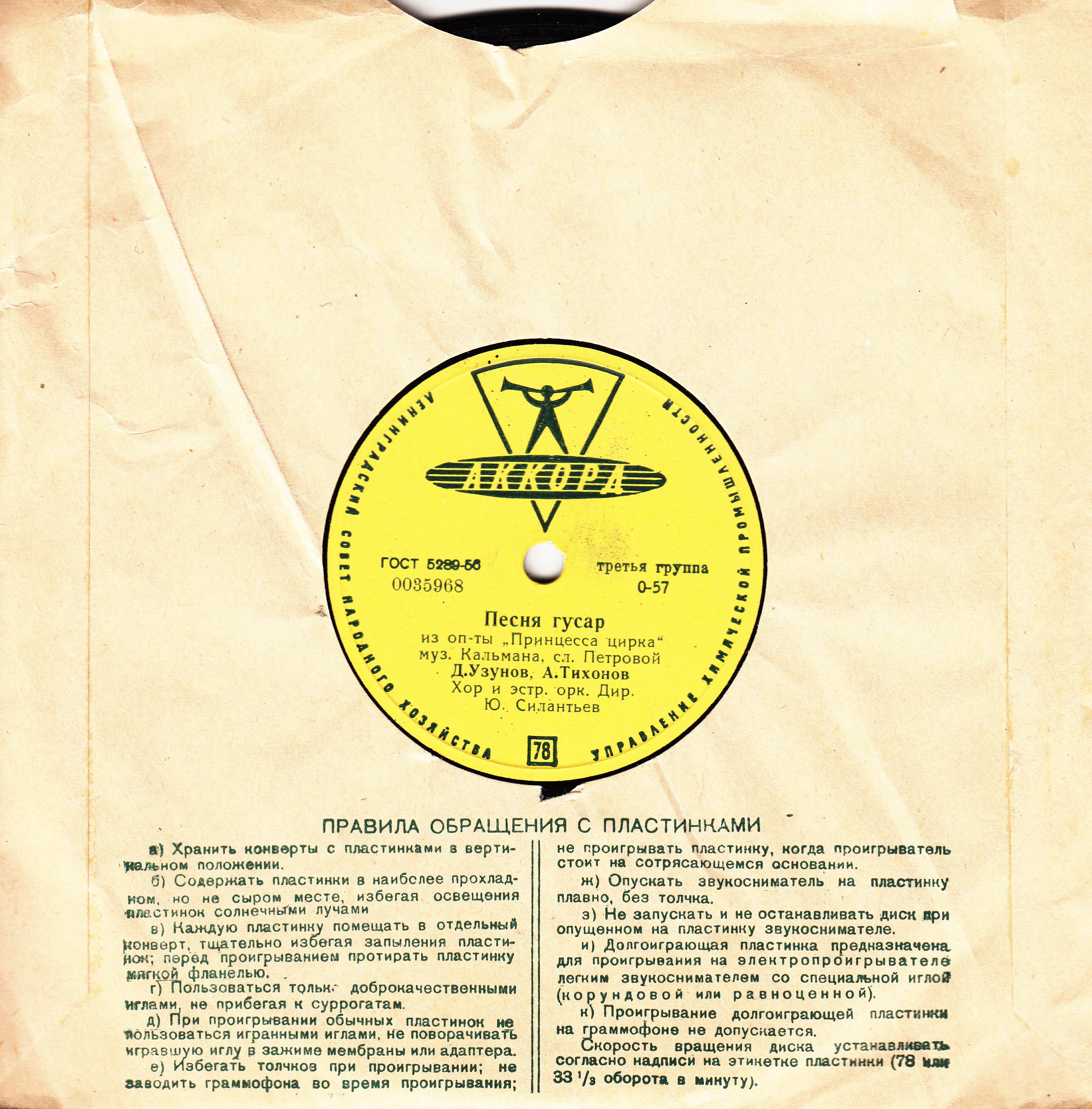 Д. Узунов - Песня мистера Икс // Д. Узунов, А. Тихонов - Песня гусар