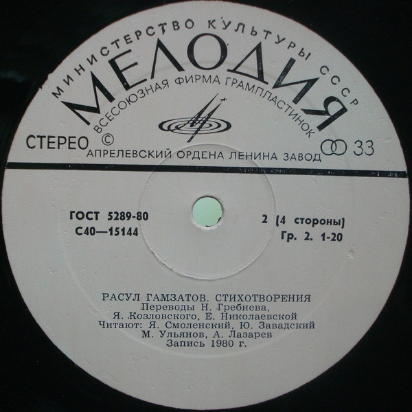 Расул ГАМЗАТОВ (1923–2003). «Стихи и песни»
