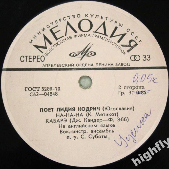 Поет Лидия КОДРИЧ