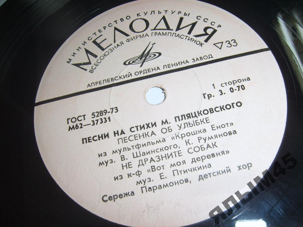 Песни на стихи Михаила Пляцковского