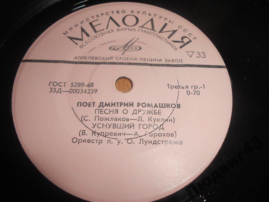 Поёт Дмитрий Ромашков