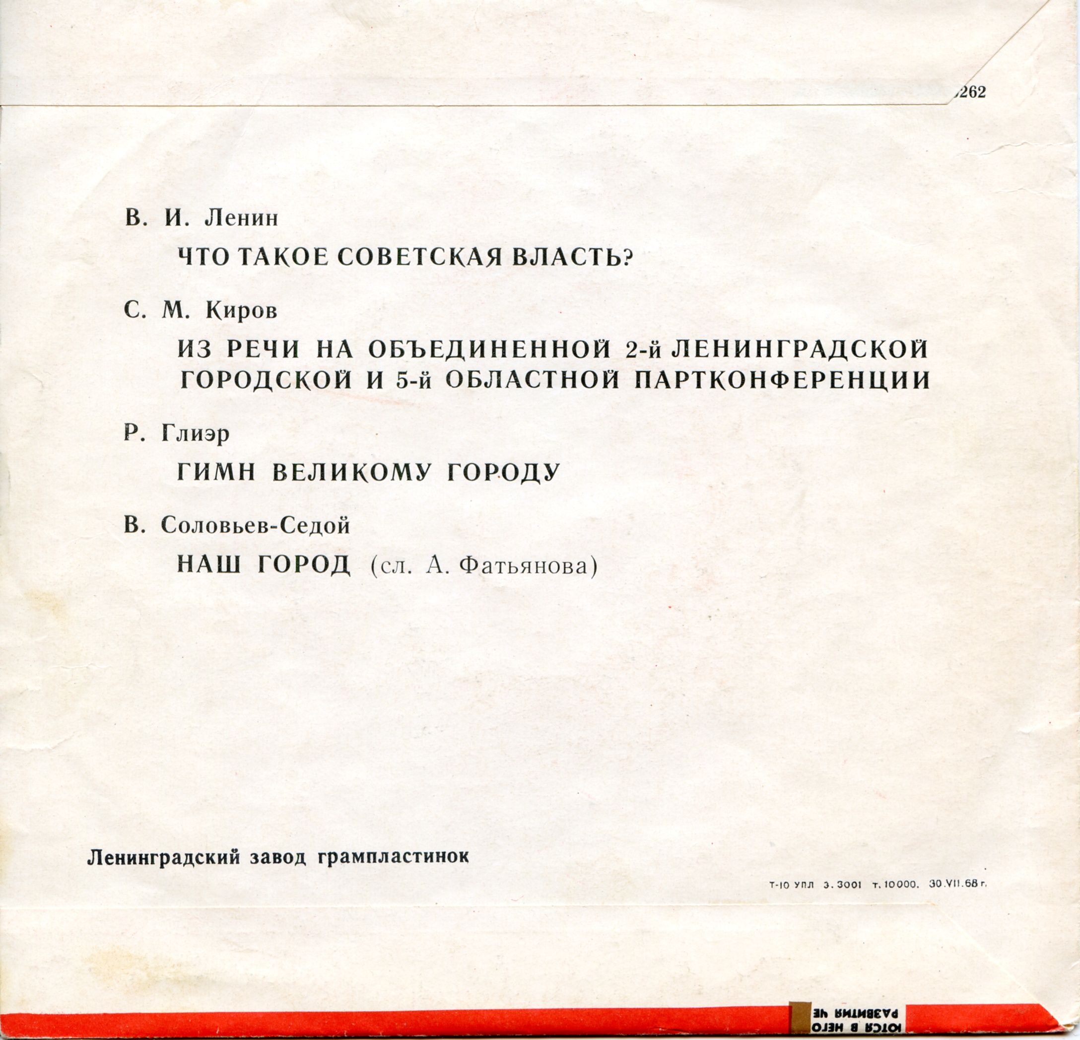 50 лет Октябрю